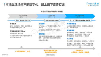 易觀 解碼互聯(lián)網(wǎng)數(shù)據(jù)，賦能數(shù)字經(jīng)濟(jì)時(shí)代
