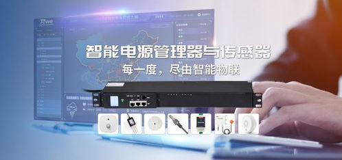 專業(yè)設計，安全守護——同為科技為用電設備最后10米聯(lián)接保駕護航